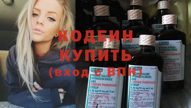 Кодеиновый сироп Lean Purple Drank  мега tor  Кяхта  закладка 