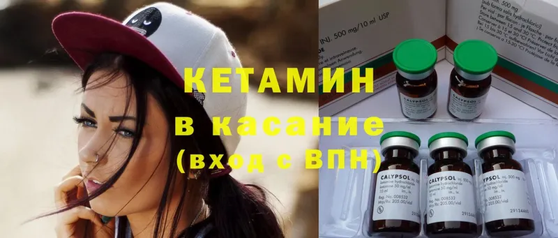 Кетамин ketamine  Кяхта 