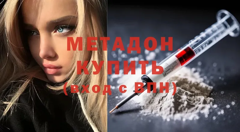 где продают   Кяхта  Метадон methadone 